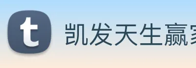凯发天生赢家一触即发 Logo